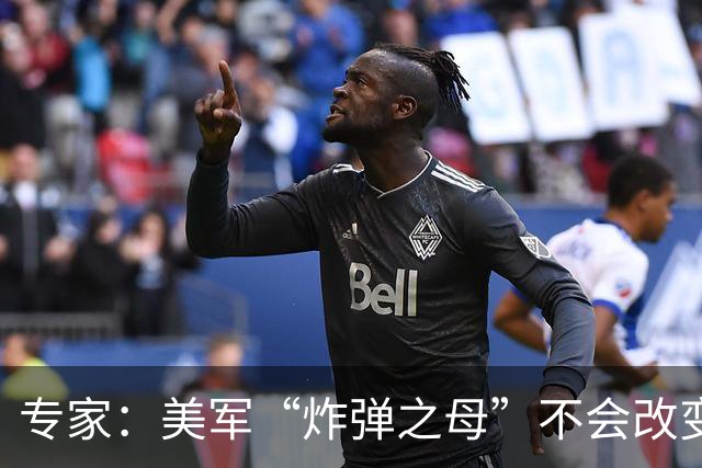 专家：美军“炸弹之母”不会改变伊朗战局
