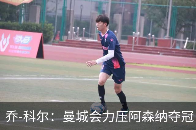 乔-科尔：曼城会力压阿森纳夺冠，前提是他们的上诉能够成功