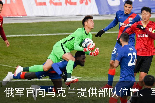 俄军官向乌克兰提供部队位置、军事计划等助乌军击杀300余名士兵