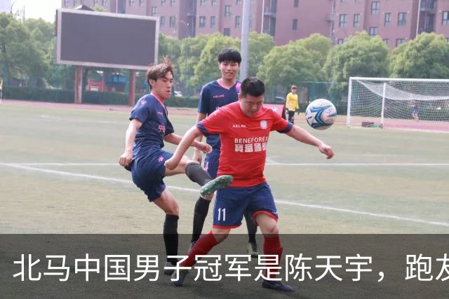 北马中国男子冠军是陈天宇，跑友群却刷屏李大林北马国内第一