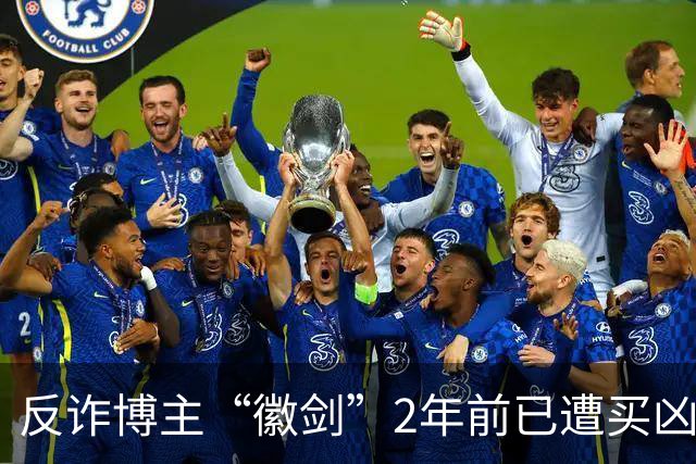 反诈博主“徽剑”2年前已遭买凶遇害，好友吴丹红痛忆：“我错怪了他”