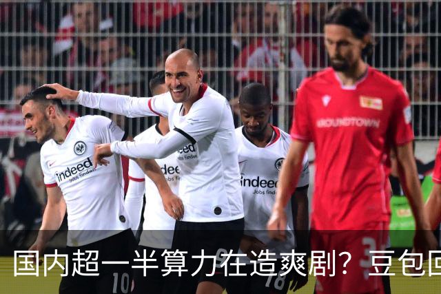 国内超一半算力在造爽剧？豆包回应