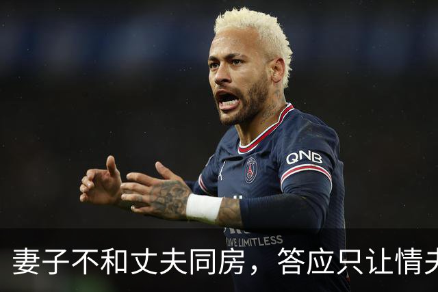 妻子不和丈夫同房，答应只让情夫睡，2019年丈夫杀死情夫又砍伤妻子