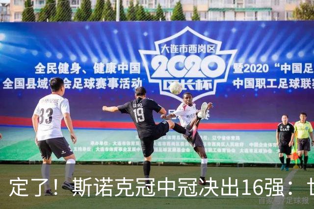 定了！斯诺克冠中冠决出16强：世界第一赵心童领衔，丁俊晖无缘冠中冠