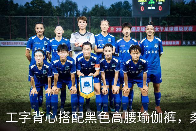 工字背心搭配黑色高腰瑜伽裤，柔和勾勒人妻流畅自然的身体线条