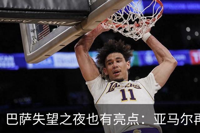 巴萨失望之夜也有亮点：亚马尔再创神纪录