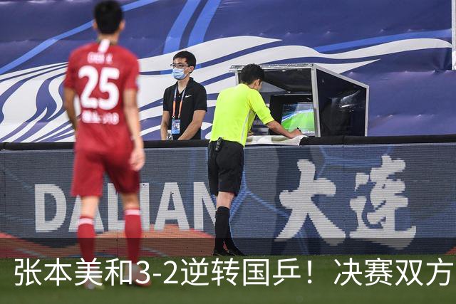 张本美和3-2逆转国乒！决赛双方出炉，陈熠争冠难度变大：遇劲敌
