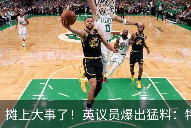 摊上大事了！英议员爆出猛料：特朗普或将对泽连斯基下发逮捕令！