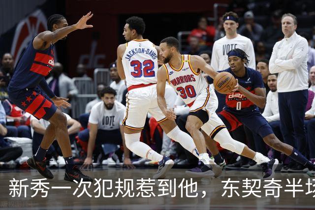 新秀一次犯规惹到他，东契奇半场压哨三分后继续喷