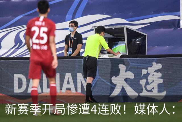 新赛季开局惨遭4连败！媒体人：宁波男篮签下前山东外援鲍威尔