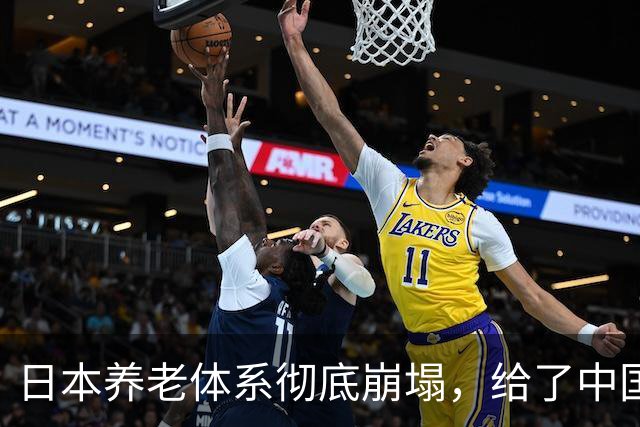 日本养老体系彻底崩塌，给了中国警告：最先倒下的，也许不是老人