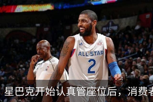 星巴克开始认真管座位后，消费者怎么说？