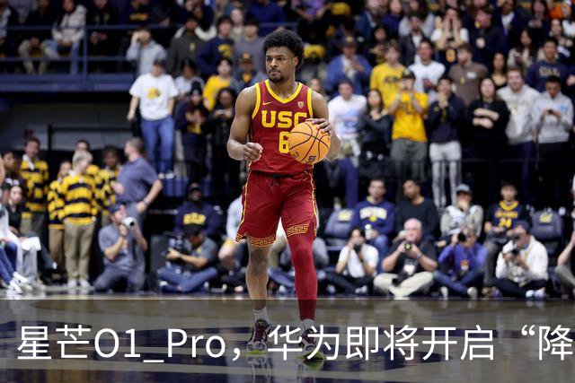 星芒O1 Pro，华为即将开启“降维打击”