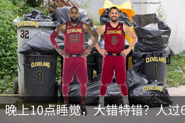 晚上10点睡觉，大错特错？人过60岁，睡觉尽量要做到这4点