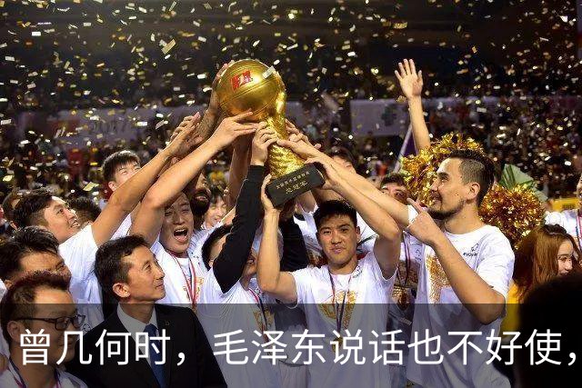 曾几何时，毛泽东说话也不好使，只能一退再退——学爸讲长征（7）