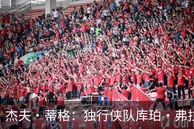 杰夫·蒂格：独行侠队库珀·弗拉格比湖人队东契奇更“令人兴奋”