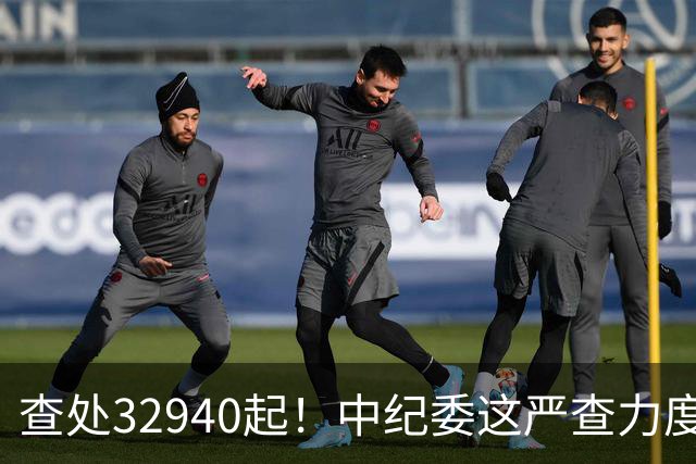 查处32940起！中纪委这严查力度，戳破3个扎心真相！