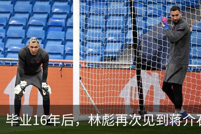 毕业16年后，林彪再次见到蒋介石，会面后蒋却在日记写：幼稚可叹