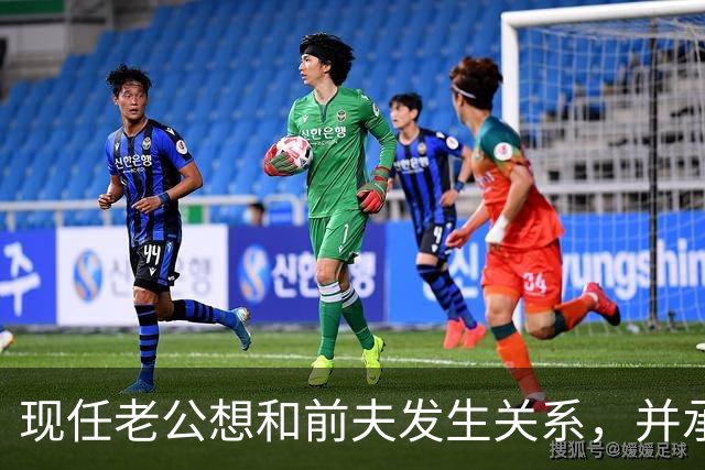 现任老公想和前夫发生关系，并承认500万输光