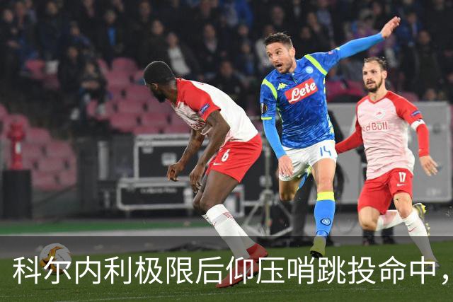 科尔内利极限后仰压哨跳投命中，首节战罢山西落后1分