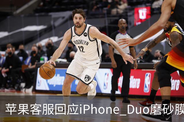 苹果客服回应iPhone Duo磨砂膜可撕：不建议！纳米纹理表层损坏维修要398元