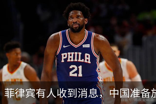菲律宾有人收到消息，中国准备放开手脚，这次不会轻饶小马科斯？