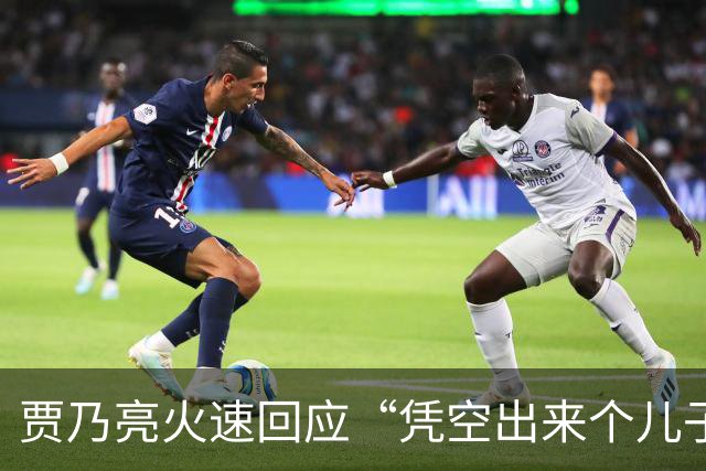 贾乃亮火速回应“凭空出来个儿子” 只有一个儿子在这呢
