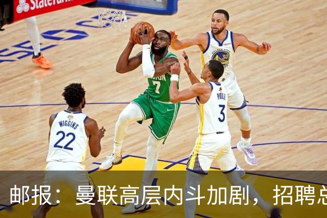 邮报：曼联高层内斗加剧，招聘总监维韦尔力推纳格尔斯曼