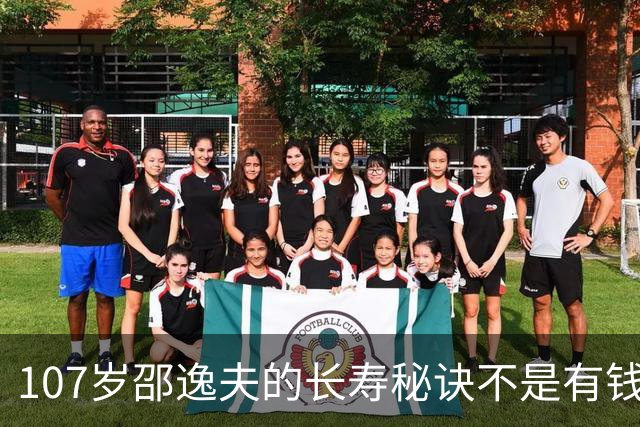107岁邵逸夫的长寿秘诀不是有钱，而是那股“狠”，尤其是三不做原则