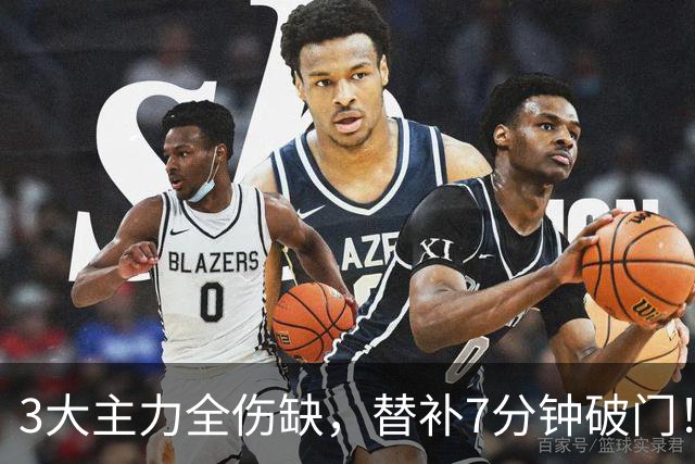 3大主力全伤缺，替补7分钟破门！巴黎8连胜登顶，这胜利献给K77