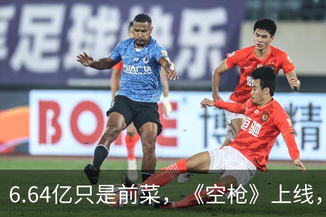 6.64亿只是前菜，《空枪》上线，朱一龙这把“空枪”才真正上膛